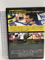 アイルトン・セナ～音速の彼方へ  ジェネオン・ユニバーサル アイルトン・セナ（F1ドライバー：88年、90年、91年ワールド・チャンピオン） [DVD]