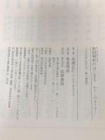 無限解析のはじまり: わたしのオイラー (ちくま学芸文庫 タ 31-1 Math&Science)  筑摩書房 高瀬 正仁