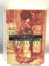 ディケンズの毛皮のコート/シャーロットの片思いの手紙 青土社 ダニエル プール 片岡 信