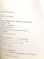 アートバイブル 日本聖書協会 日本聖書協会