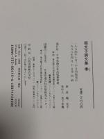 季(とき) 画文集  JTB 堀 文子