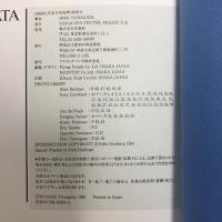 EARTHLY PARADAISE  ヤマガタセンター ヒロ ヤマガタ