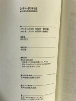 シネマ・ポリティカ 作品社 粉川哲夫