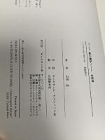 1 インド旅の雑学ノート 熱闘編 ダイヤモンド社 山田 和