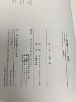 2 インド旅の雑学ノート 熱闘編 ダイヤモンド社 山田 和