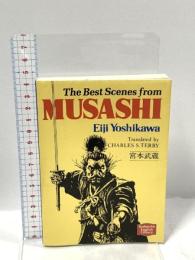 宮本武蔵―The best scenes from Musashi 【講談社英語文庫】 講談社インターナショナル 吉川 英治