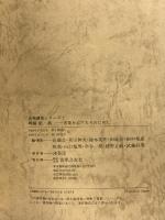 明解楽典: 音楽を志す人々のために (音楽講座 1) 音楽之友社 近藤 圭