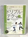 佐々木博和試合で使えるサッカードリブル・テク 実践編 ベースボール・マガジン社 DVD