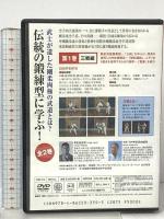 沖縄剛柔流の真髄 1 三戦編 ビーエービージャパン DVD