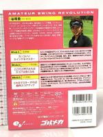 2 アマチュアスイング革命 谷 将貴 エンターブレイン 谷将貴 DVD 3枚組