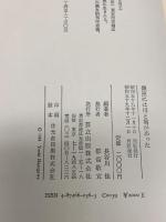 銀座には川と橋があった: 昭和のはじめの子どもたち 芸立出版 長谷川 佳