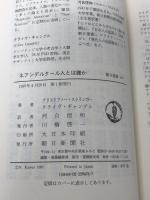 ネアンデルタール人とは誰か (朝日選書 576)  朝日新聞出版 クリストファー ストリンガー