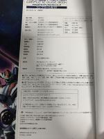 マクロストライアングルフロンティア コンプリートガイド (ファミ通の攻略本) エンターブレイン ファミ通書籍編集部
