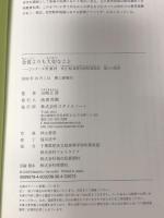 金賞よりも大切なこと〜コンクール常勝校 市立柏高等学校吹奏楽部 強さの秘密  スタイルノート 山崎 正彦
