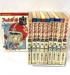 初版 フットボール鷹 コミック 全10巻セット 講談社コミックス マガジン 講談社 川崎 のぼる
