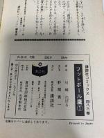 初版 フットボール鷹 コミック 全10巻セット 講談社コミックス マガジン 講談社 川崎 のぼる