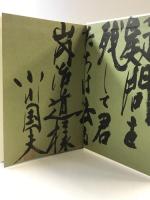 文学 1999 講談社 伊藤 桂一