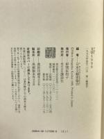 文学 1999 講談社 伊藤 桂一