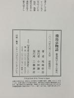 飛鳥京物語 (蘇我稲目と馬子の時代)