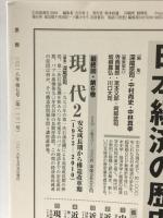 思想 2018年 07 月号 [雑誌] 岩波書店