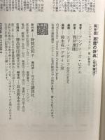 筒井版 悪魔の辞典 講談社 アンブローズ ビアス