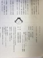 サザエさん（ 2巻） 朝日新聞出版 長谷川町子