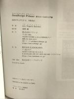 JavaScript Primer 迷わないための入門書 KADOKAWA azu