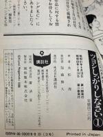 ツヨシしっかりしなさい コミック 全19巻完結 セット モーニングKC 講談社 永松潔