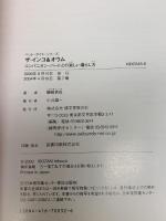 ザ・インコ&オウム: コンパニオンバードとの楽しい暮らし方 (ペット・ガイド・シリーズ) 誠文堂新光社 磯崎 哲也