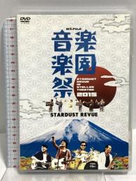 STARDUST REVUE  Mt.FUJI 楽園音楽祭 2015 STARDUST REVUE in ステラシアター ラプソディ スターダストレビュー DVD 2枚組