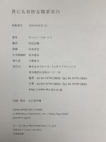 世にも奇妙な職業案内 ブルースインターアクションズ ナンシー・リカ・シフ