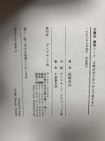 文庫本雑学ノート: 文庫がボクをつかんで放さない ダイヤモンド社 岡崎 武志