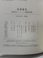 情報爆発-初期近代ヨーロッパの情報管理術 中央公論新社 アン・ブレア