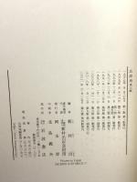 (2)広辞苑 第七版 岩波書店