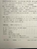 実践知: 情報する社会のゆくえ 御茶の水書房 ニコ シュテール