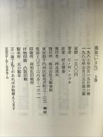 勇魚 （上） 文藝春秋 C.W. ニコル