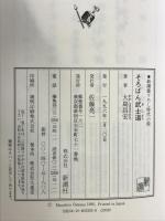 そろばん武士道 新潮社 大島 昌宏