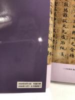 古事記・日本書紀を歩く―神話と伝説の世界を訪ねて (楽学ブックス―文学歴史) ジェイティビィパブリッシング 林 豊