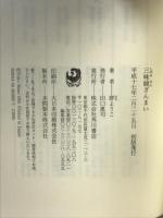 三味線ざんまい KADOKAWA 群 ようこ