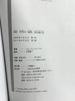 図説世界の「最悪」航空機大全 原書房 ジム・ウィンチェスター