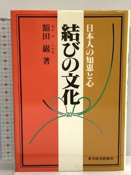 薬菜飯店 (新潮文庫 つ 4-28) 新潮社 筒井 康隆 / リサイクルストア
