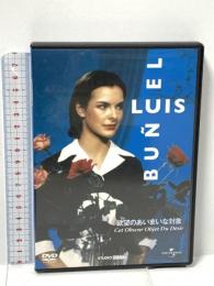 欲望のあいまいな対象 ジェネオン・ユニバーサル フェルナンド・レイ DVD