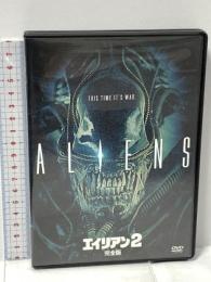 エイリアン2 (完全版) 20世紀フォックスホームエンターテイメントジャパン DVD