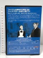 小間使の日記(1963) ジェネオン・ユニバーサル ジャンヌ・モロー DVD