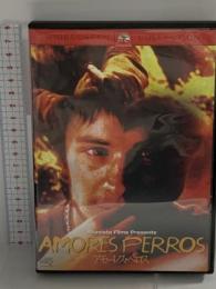 アモーレス・ペロス スペシャル・コレクターズ・エディション  パラマウント ホーム エンタテインメント ジャパン ガエル・ガルシア・ベルナル DVD