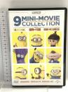ミニオンズ 9ミニ・ムービー・コレクション  NBCユニバーサル・エンターテイメントジャパン DVD