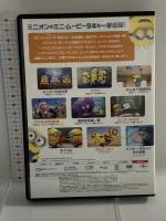 ミニオンズ 9ミニ・ムービー・コレクション  NBCユニバーサル・エンターテイメントジャパン DVD