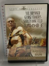 太陽の帝王 20世紀フォックスエンターテインメント ユル・ブリンナー DVD