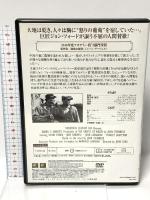 怒りの葡萄 20世紀フォックスホームエンターテイメントジャパン ヘンリー・フォンダ DVD