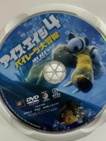 アイス・エイジ4 パイレーツ大冒険 20世紀フォックスエンターテインメント  ジョン・レグイザモ DVD